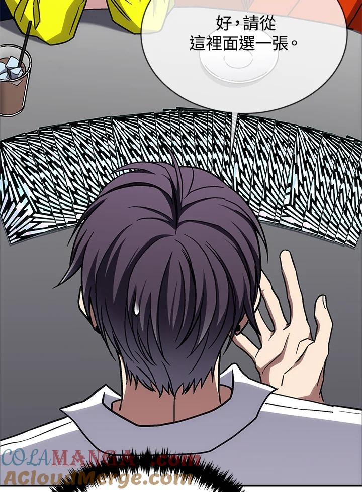 《感应者——记忆的碎片》第33话 第85页