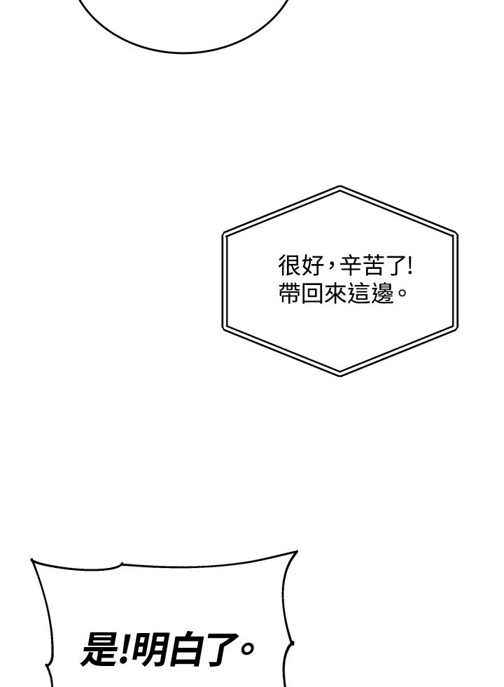《感应者——记忆的碎片》第33话 第24页