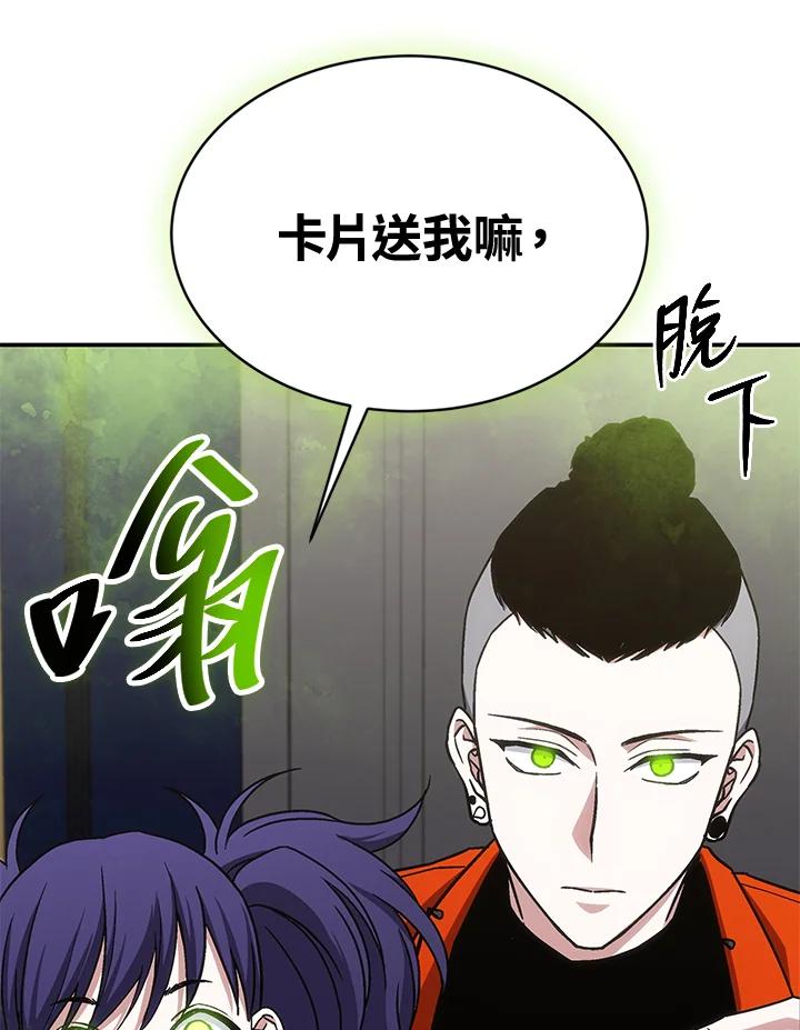 《感应者——记忆的碎片》第33话 第92页