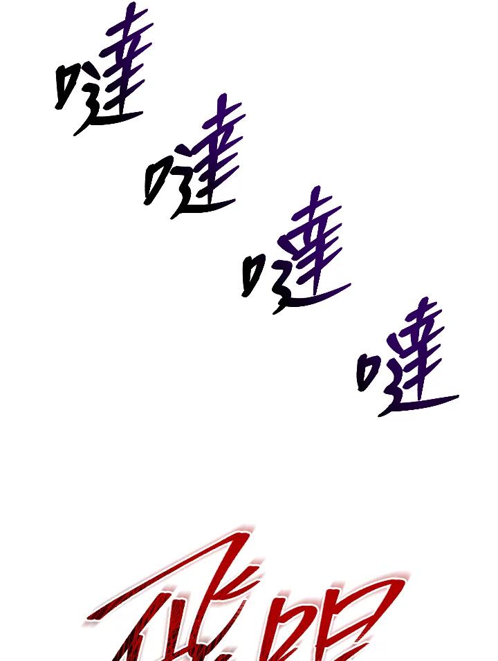 《感应者——记忆的碎片》第33话 第10页