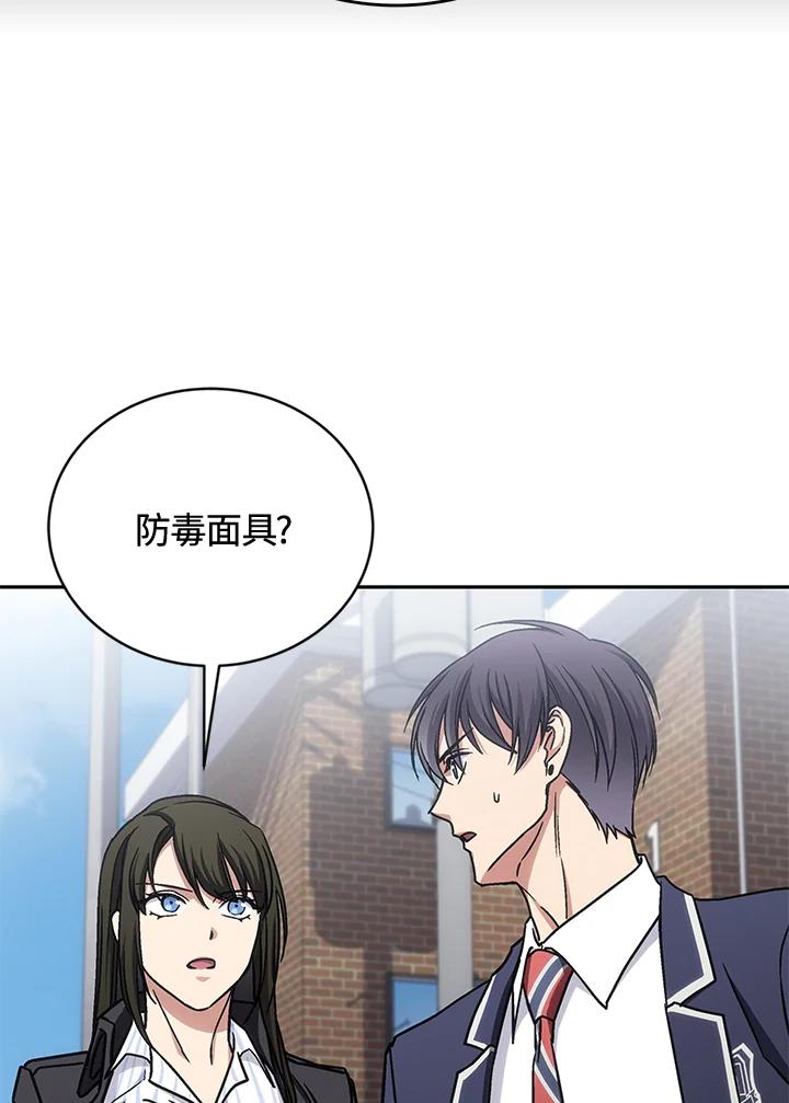 《感应者——记忆的碎片》第33话 第67页