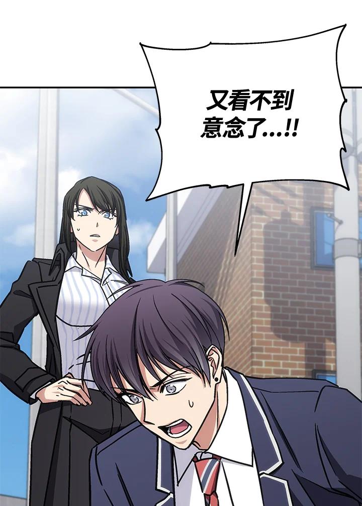 《感应者——记忆的碎片》第33话 第63页