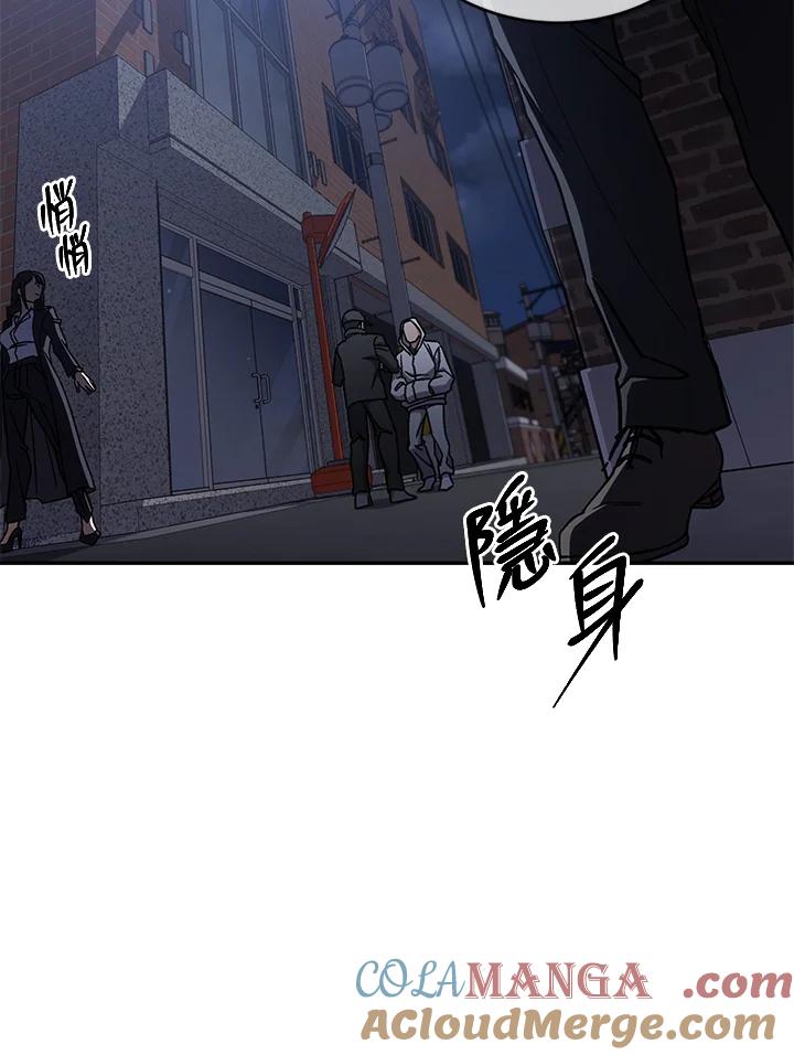 《感应者——记忆的碎片》第33话 第9页