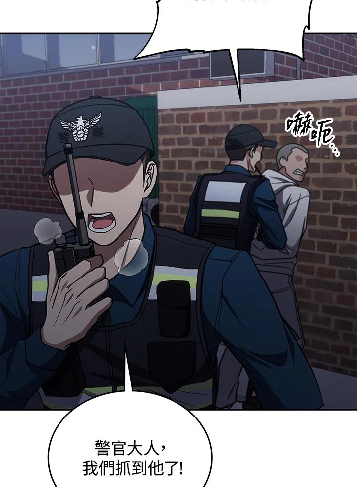 《感应者——记忆的碎片》第33话 第23页