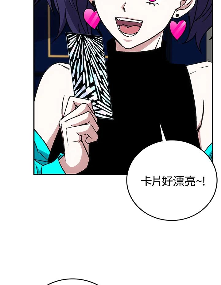 《感应者——记忆的碎片》第33话 第88页