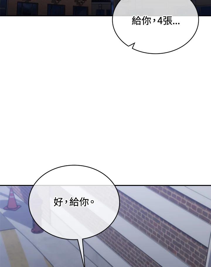 《感应者——记忆的碎片》第33话 第4页