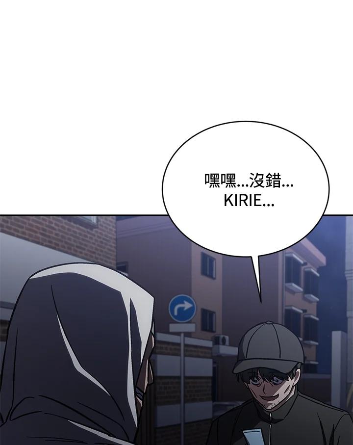 《感应者——记忆的碎片》第33话 第6页