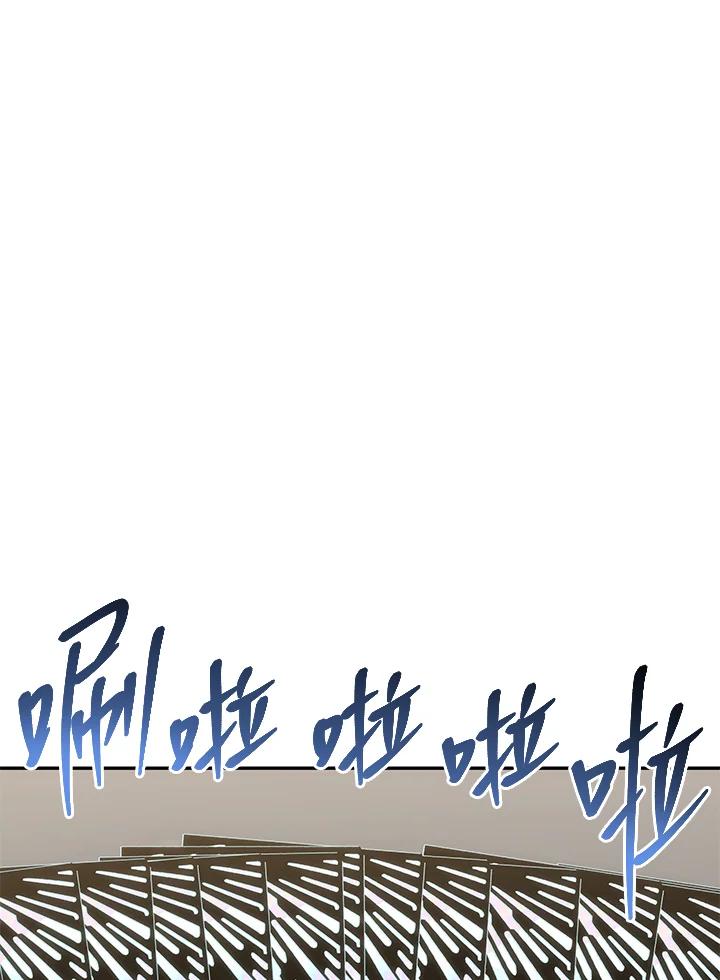 《感应者——记忆的碎片》第33话 第79页