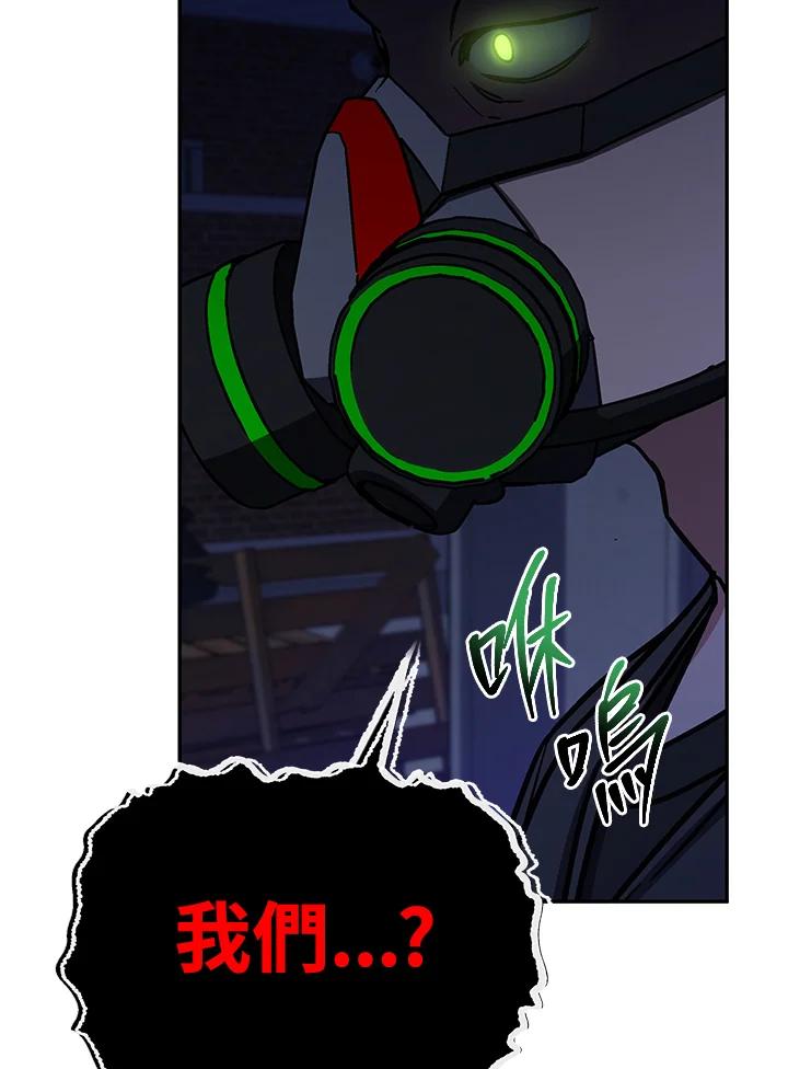 《感应者——记忆的碎片》第33话 第30页