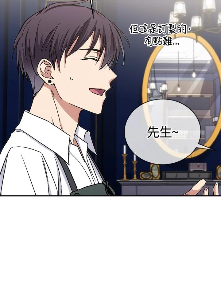 《感应者——记忆的碎片》第33话 第91页
