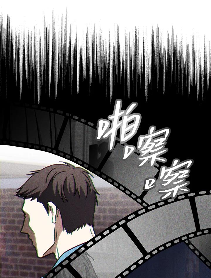 《感应者——记忆的碎片》第33话 第102页