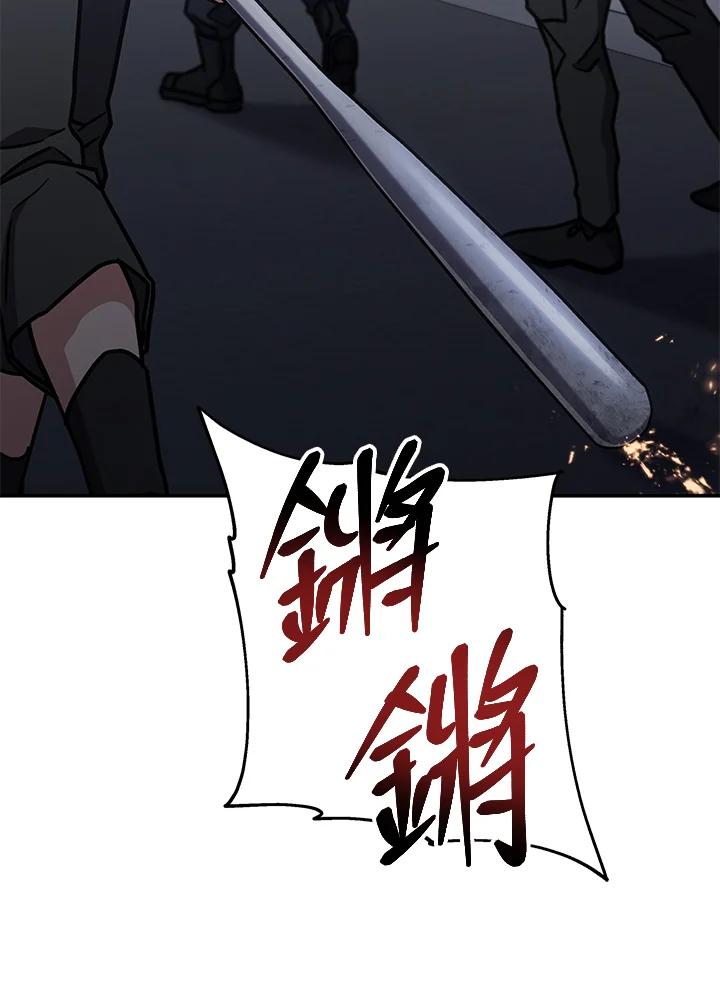 《感应者——记忆的碎片》第33话 第27页