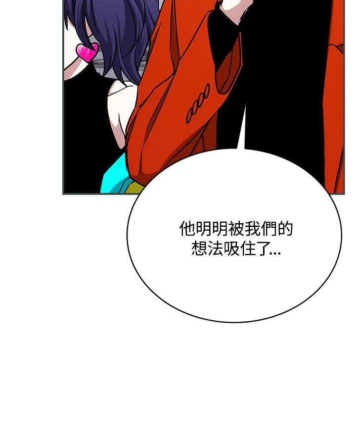 《感应者——记忆的碎片》第33话 第114页