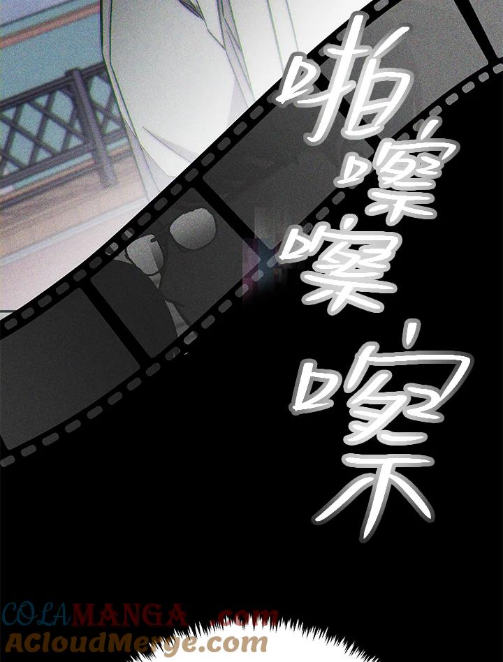 《感应者——记忆的碎片》第33话 第105页