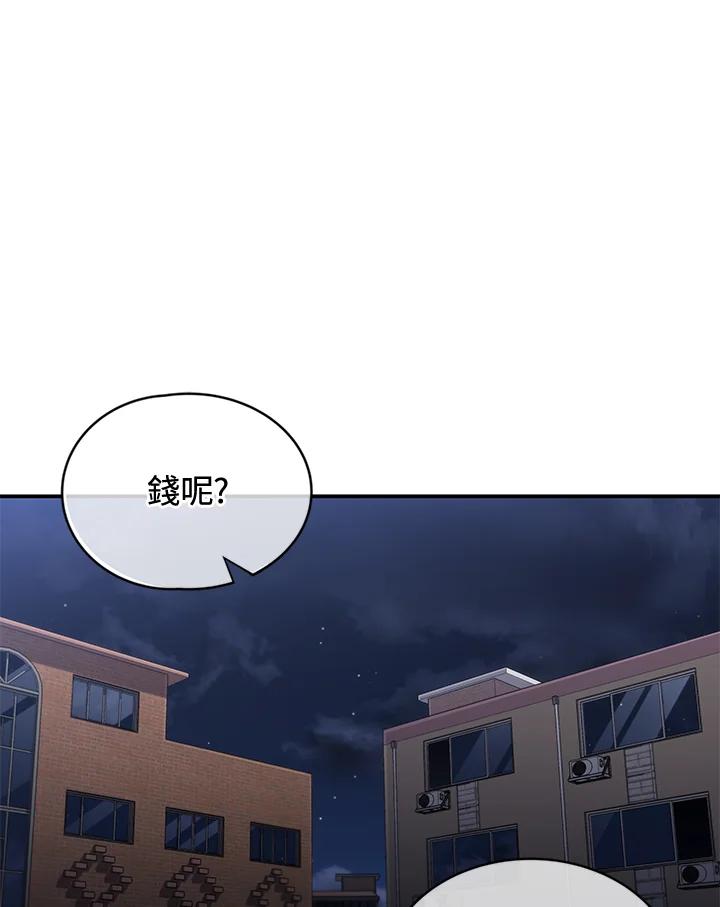 《感应者——记忆的碎片》第33话 第3页