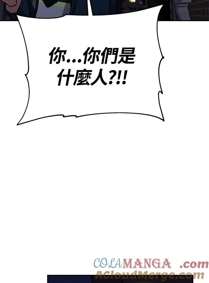 《感应者——记忆的碎片》第33话 第29页
