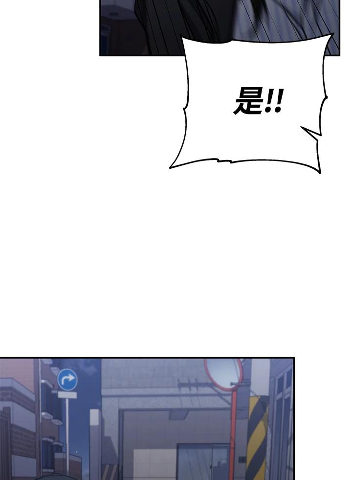 《感应者——记忆的碎片》第33话 第18页
