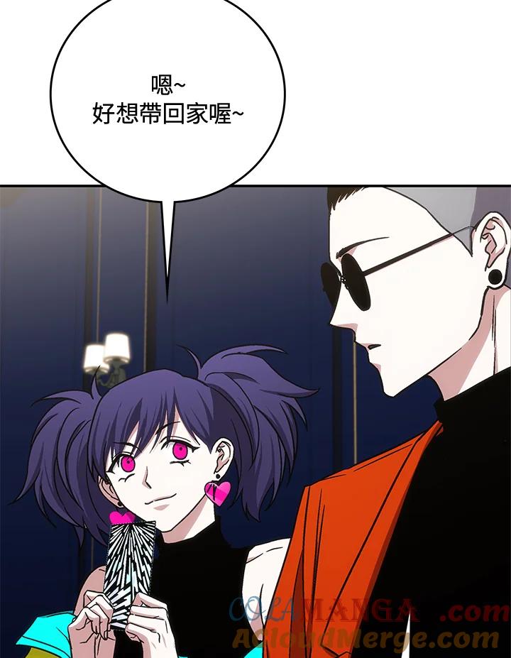 《感应者——记忆的碎片》第33话 第89页
