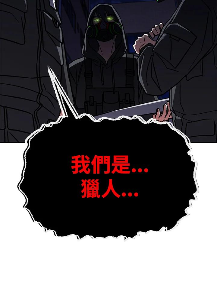 《感应者——记忆的碎片》第33话 第32页