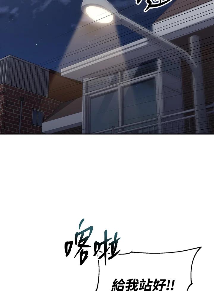 《感应者——记忆的碎片》第33话 第22页