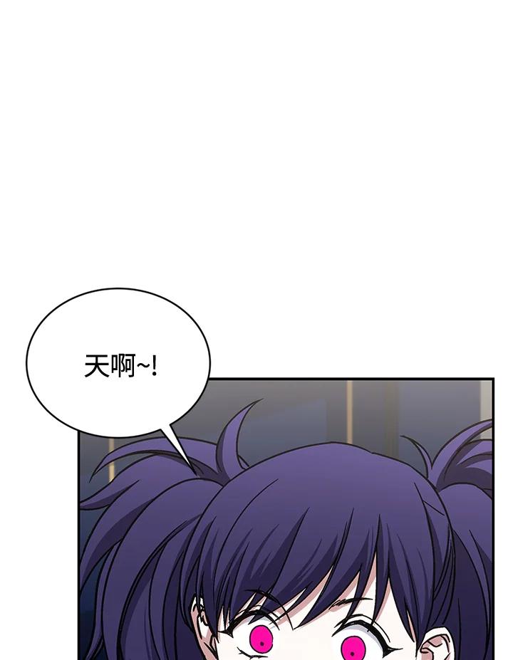 《感应者——记忆的碎片》第33话 第87页