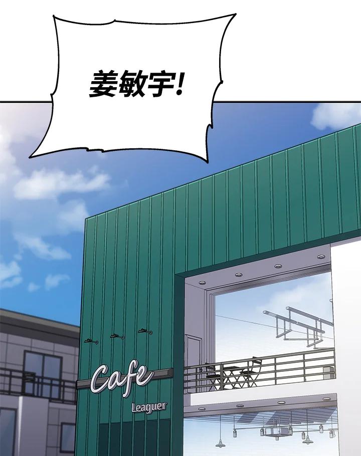《感应者——记忆的碎片》第33话 第74页