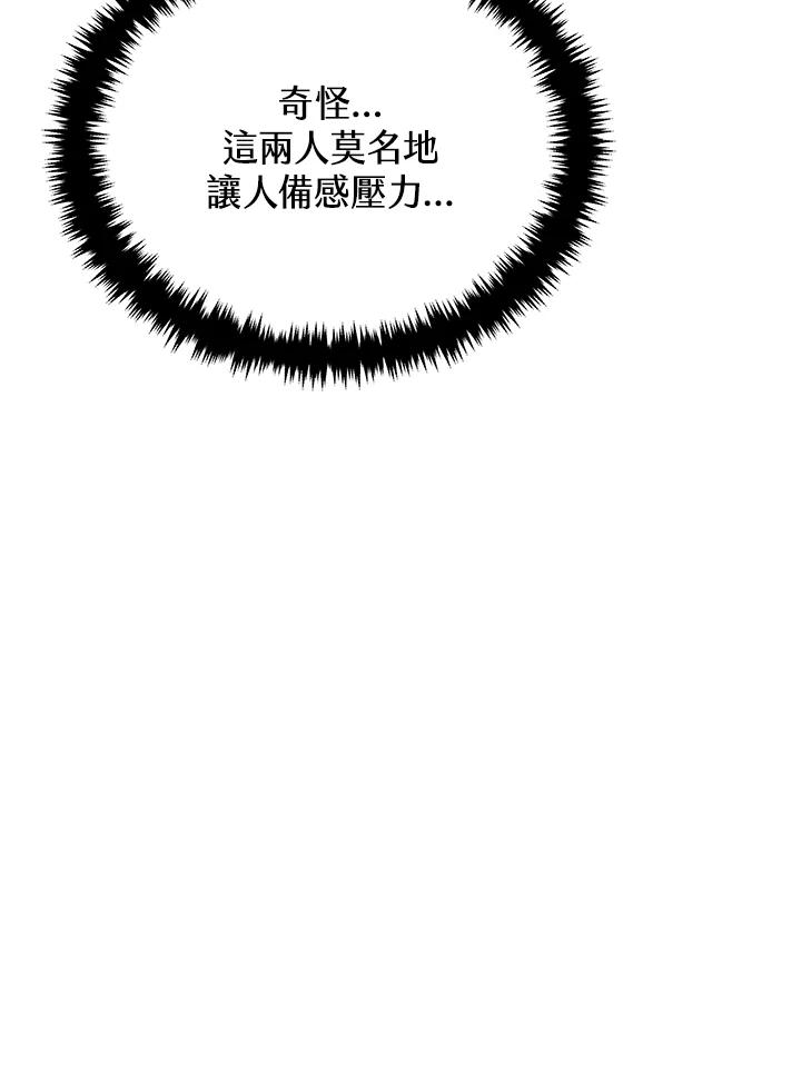 《感应者——记忆的碎片》第33话 第86页