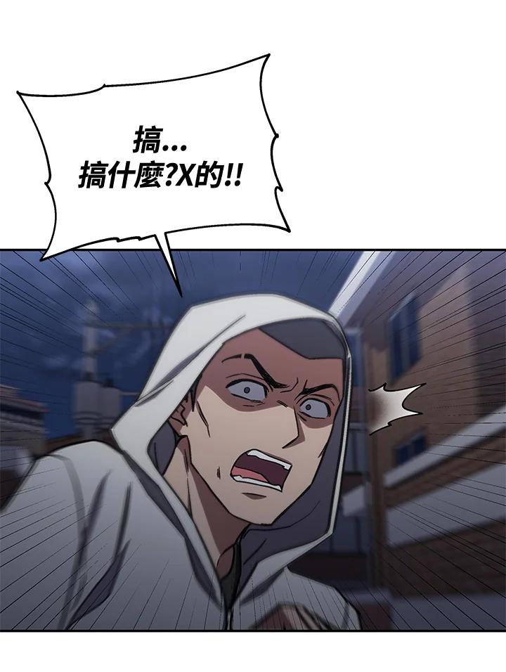 《感应者——记忆的碎片》第33话 第14页