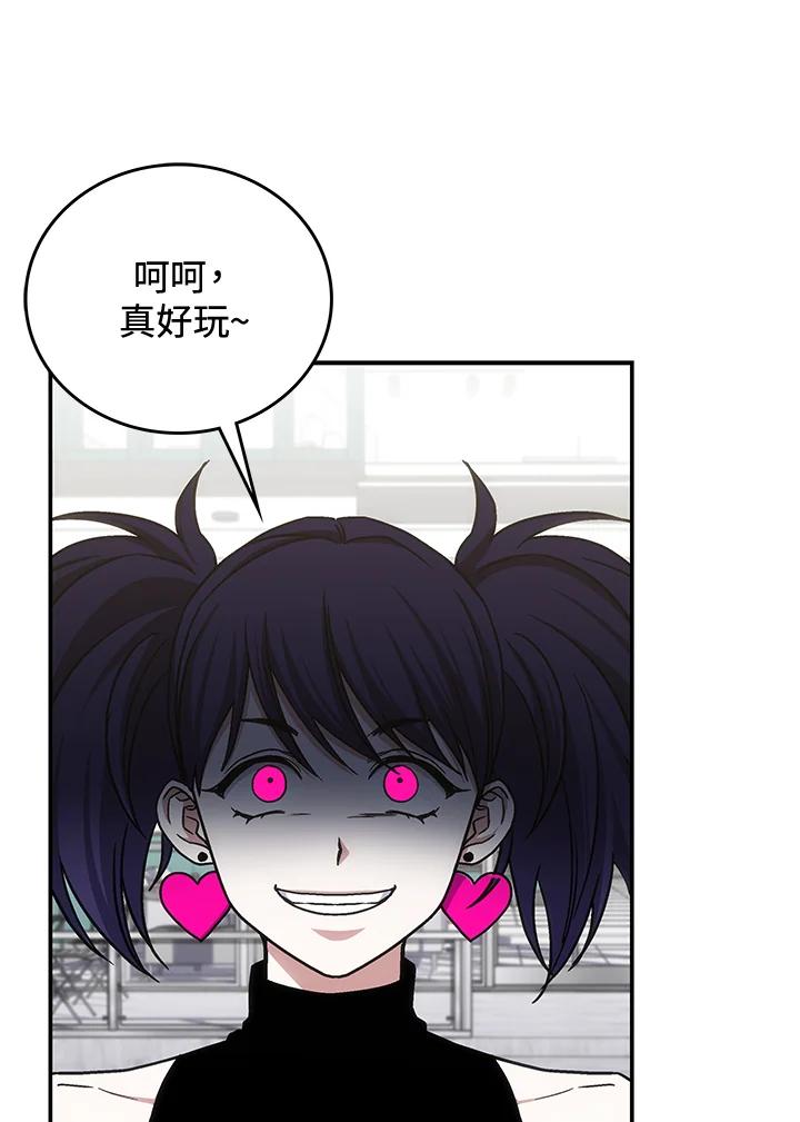 《感应者——记忆的碎片》第33话 第115页