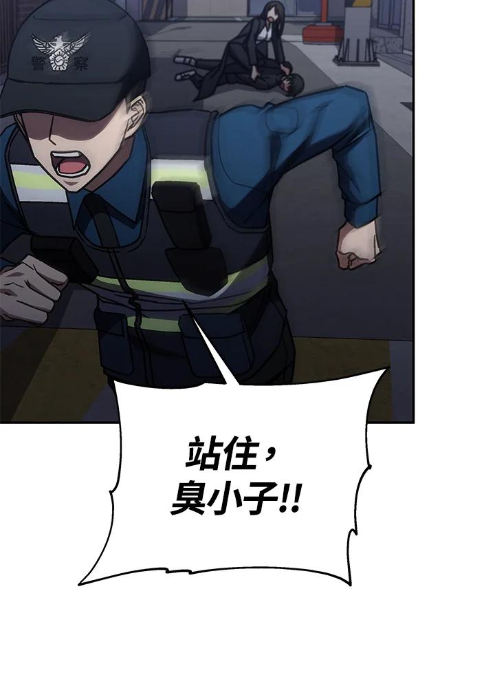 《感应者——记忆的碎片》第33话 第19页