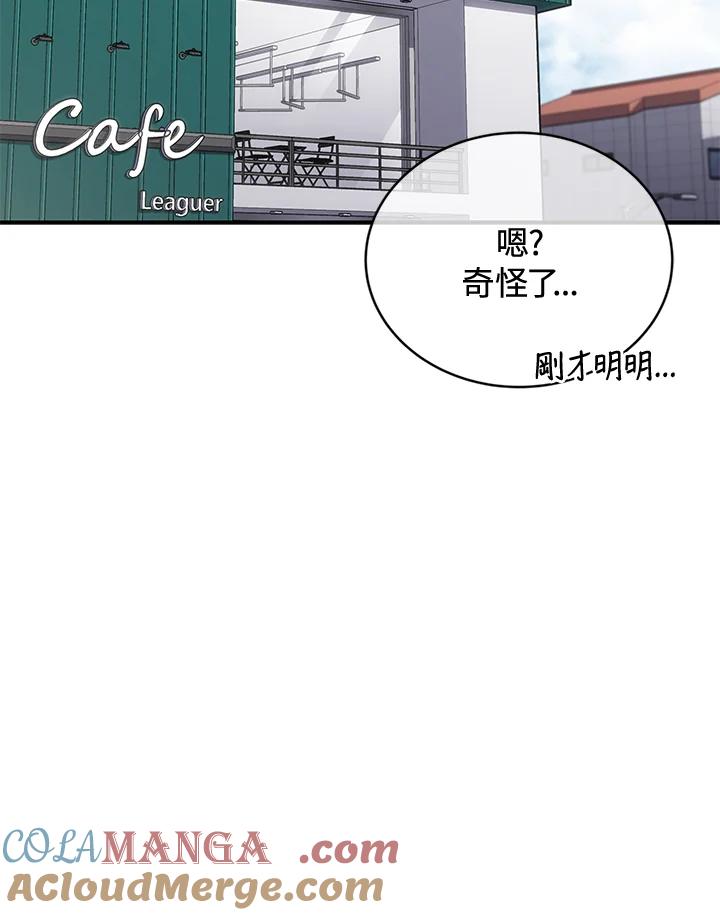 《感应者——记忆的碎片》第33话 第125页