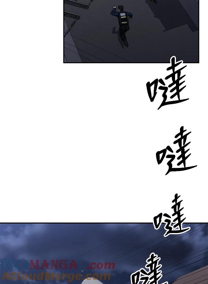 《感应者——记忆的碎片》第33话 第21页