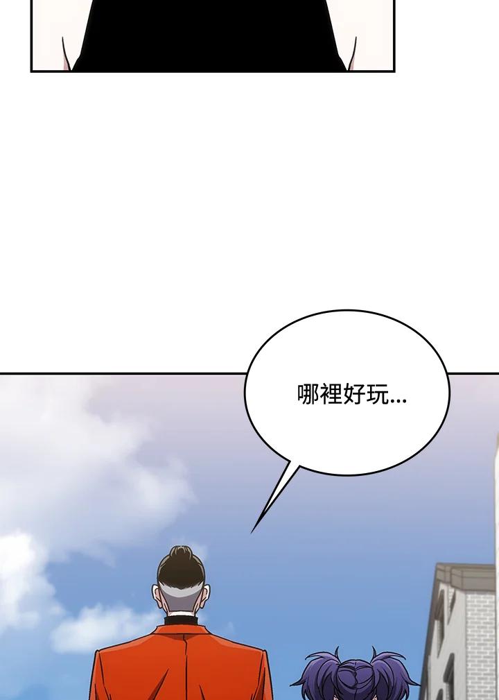 《感应者——记忆的碎片》第33话 第116页