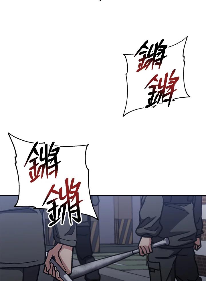 《感应者——记忆的碎片》第33话 第26页