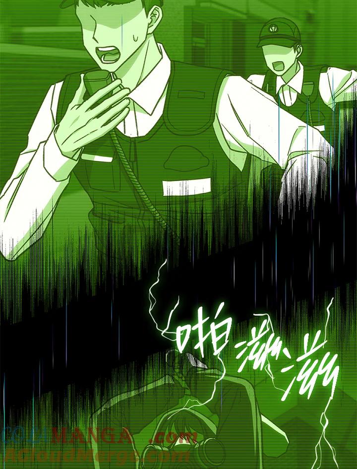《感应者——记忆的碎片》第33话 第57页