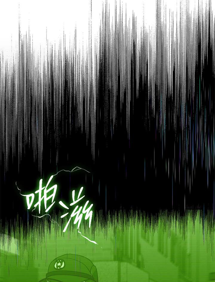 《感应者——记忆的碎片》第33话 第56页