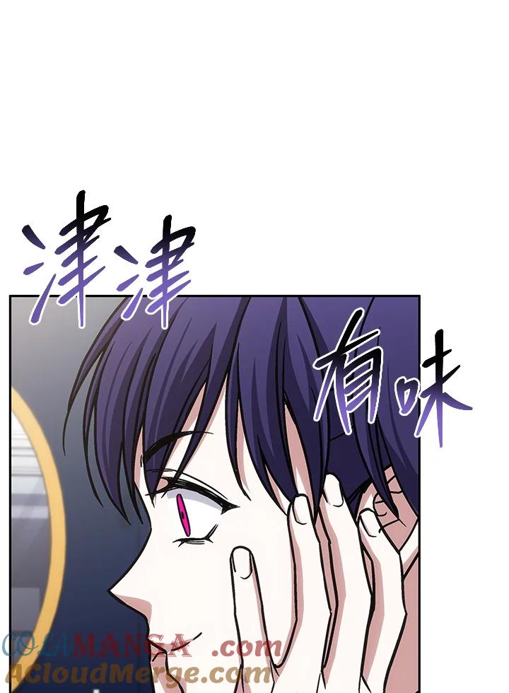 《感应者——记忆的碎片》第33话 第81页