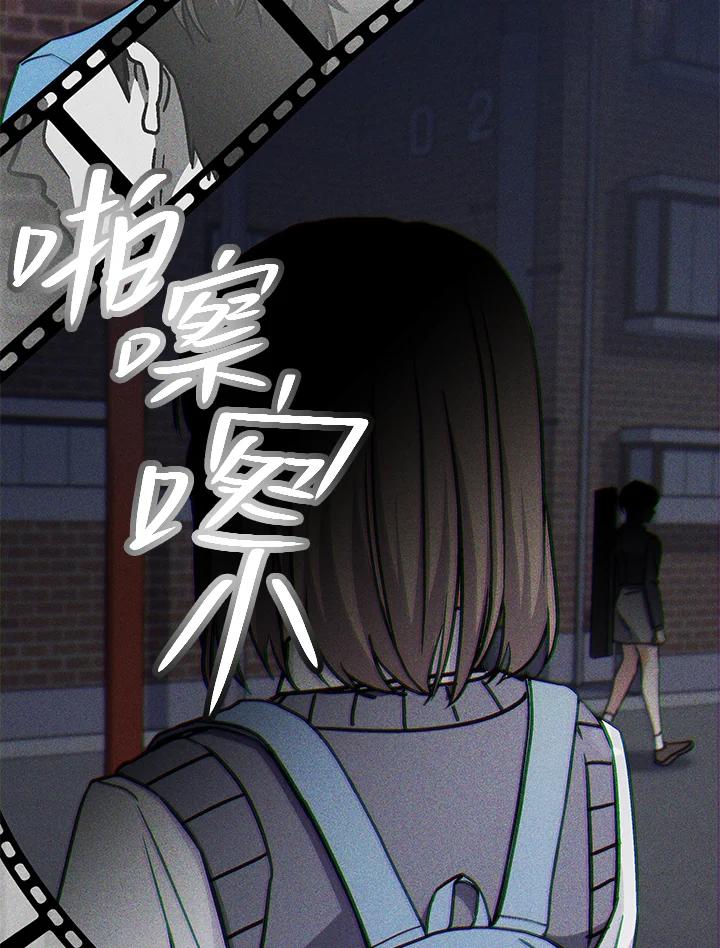《感应者——记忆的碎片》第33话 第103页