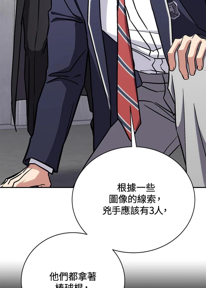 《感应者——记忆的碎片》第33话 第64页