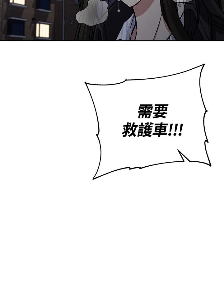 《感应者——记忆的碎片》第33话 第38页