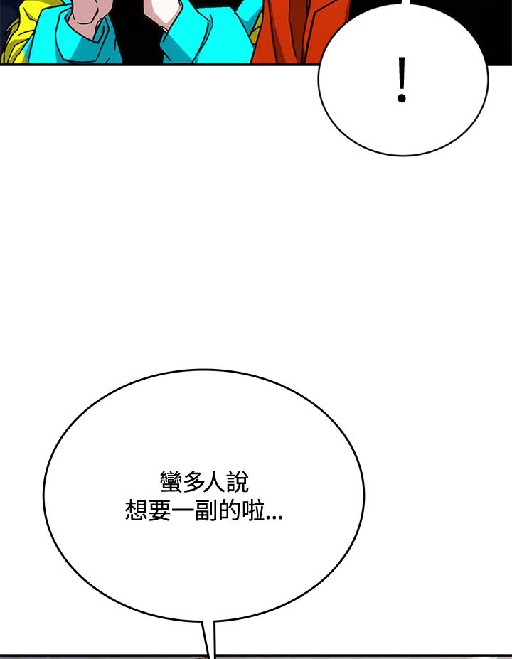 《感应者——记忆的碎片》第33话 第90页