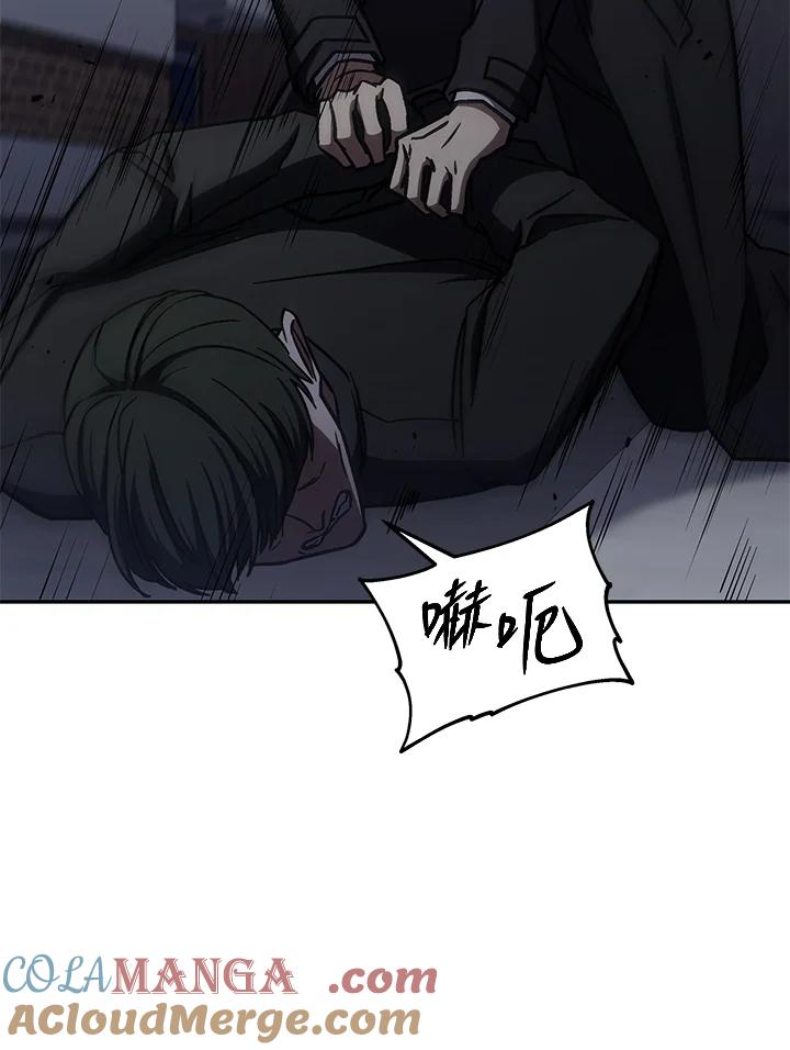 《感应者——记忆的碎片》第33话 第13页