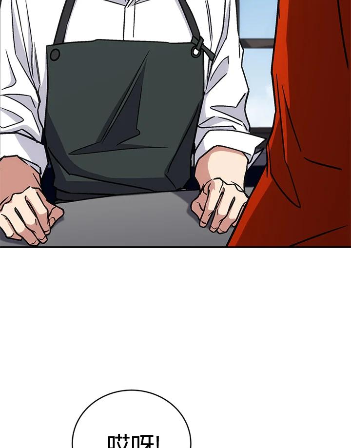 《感应者——记忆的碎片》第33话 第96页