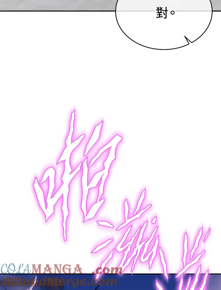 《感应者——记忆的碎片》第33话 第53页