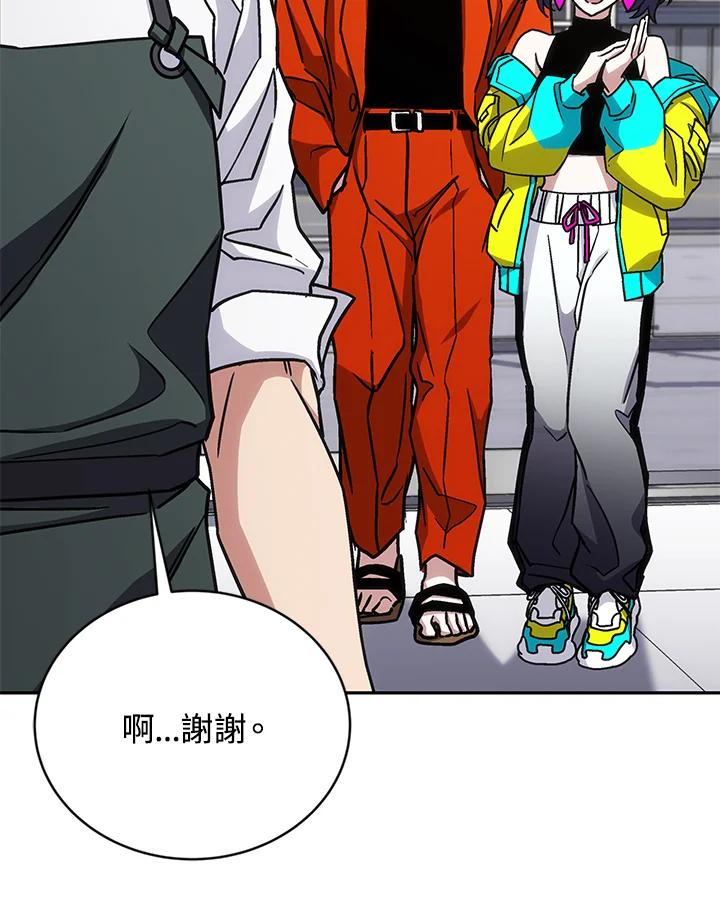 《感应者——记忆的碎片》第33话 第78页