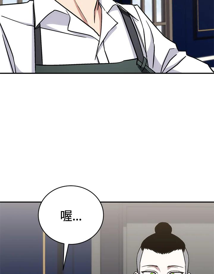 《感应者——记忆的碎片》第33话 第98页