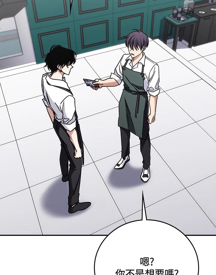 《感应者——记忆的碎片》第33话 第123页