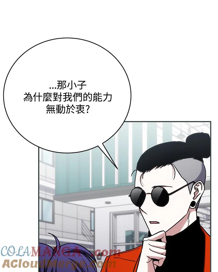 《感应者——记忆的碎片》第33话 第113页