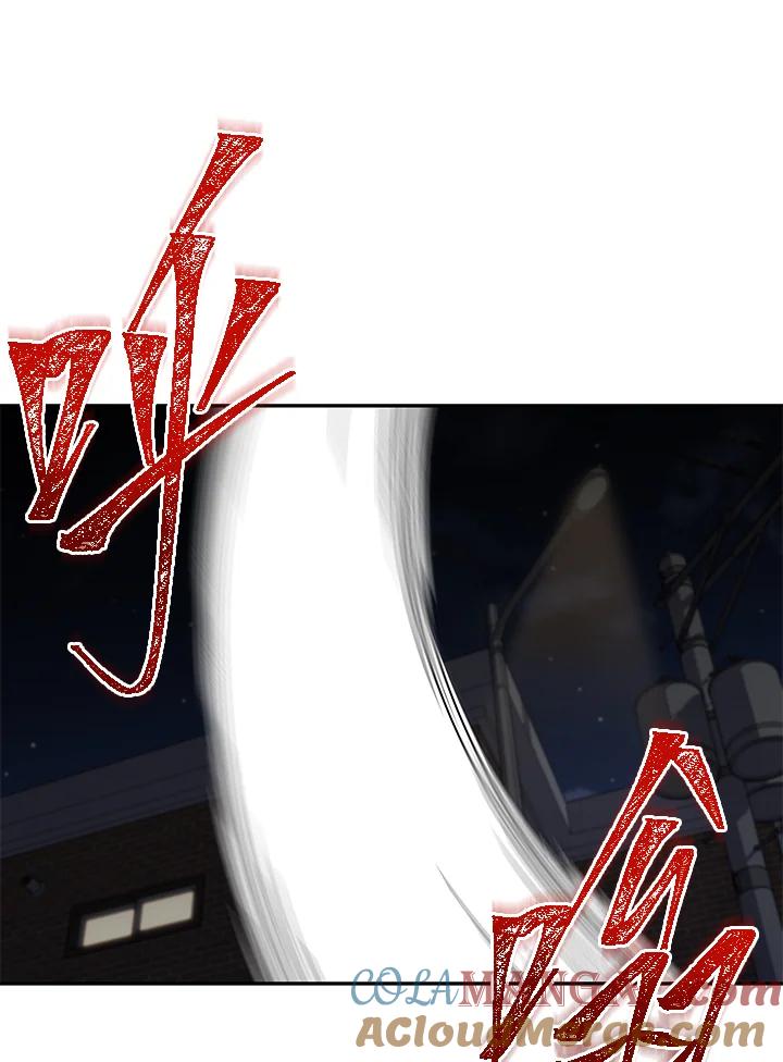 《感应者——记忆的碎片》第33话 第33页