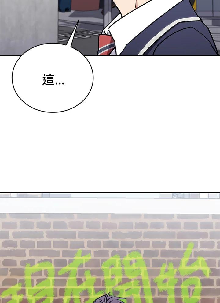 《感应者——记忆的碎片》第33话 第44页